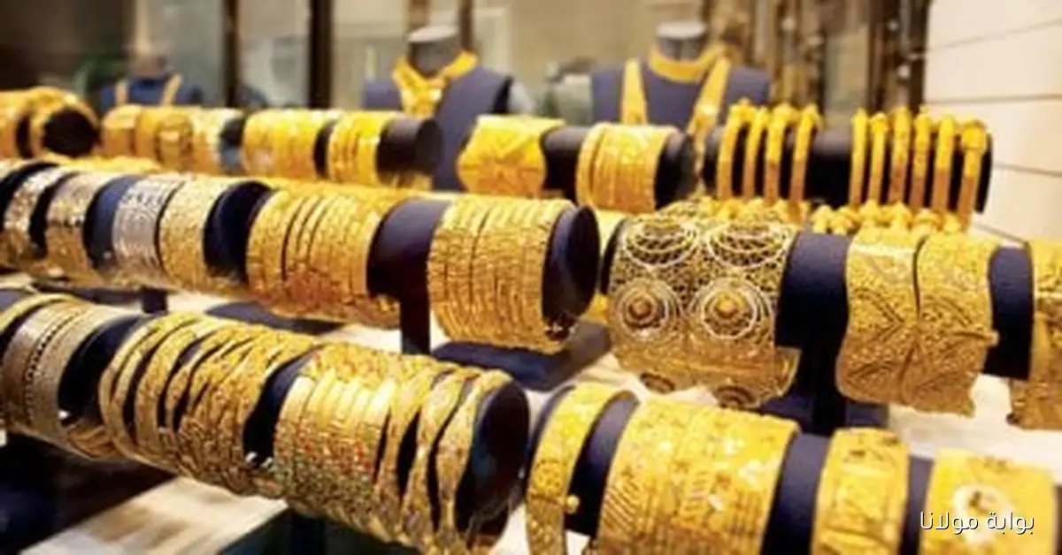 أسعار الذهب في مصر تتجدد اليوم السبت 4 أكتوبر 2025
