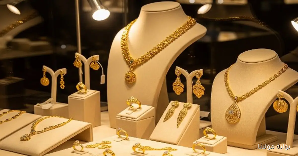 أسعار الذهب في مصر ترتفع اليوم مع زيادة الأونصة عالمياً إلى 4217 دولاراً