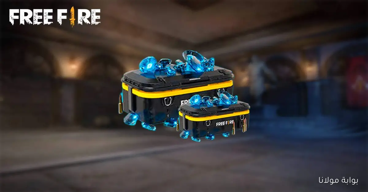 أقوى مواقع شحن جواهر فري فاير بسرعة وأمان للحصول على المزايا الحصرية