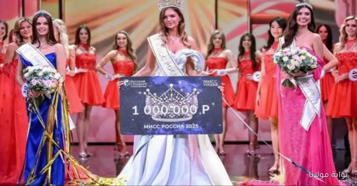 أنستاسيا فينزا ملكة الجمال الروسي لعام 2025