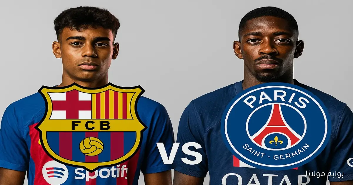 الآن الكلاسيكو Psg vs Barcelona.. ما أهم القنوات الناقلة لمباراة برشلونة وباريس في دوري أبطال أوروبا والتشكيل للفريقين