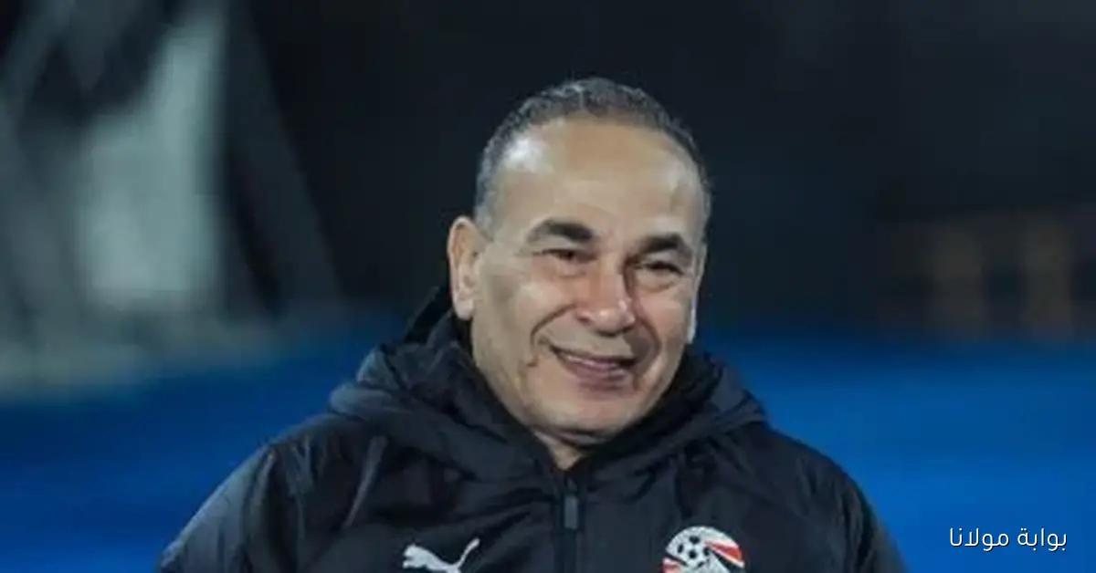 إبراهيم حسن يهنئ الجميع ويؤكد عدم وجود مقصر بين صفوف الفراعنة