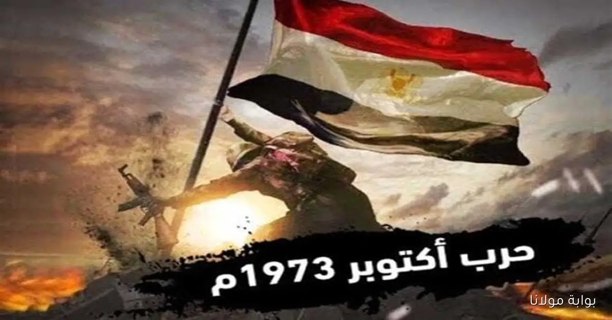 إجازة 6 أكتوبر 2025 فرصة للاسترخاء مع 3 أيام متتالية مدفوعة الأجر