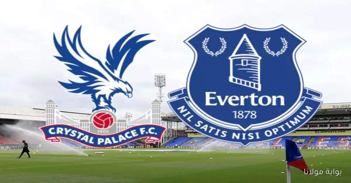 شــاهــد.. يلا شوت البث المباشر لمباراة إيفرتون وكريستال بالاس الآن بالدوري الإنجليزي