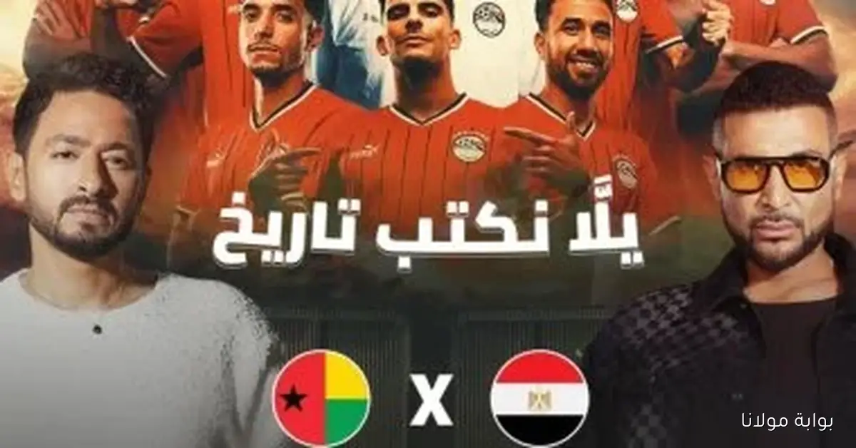 احتفالات مصرية حماسية بتأهل منتخب الفراعنة لكأس العالم بعد الفوز على غينيا بيساو الليلة