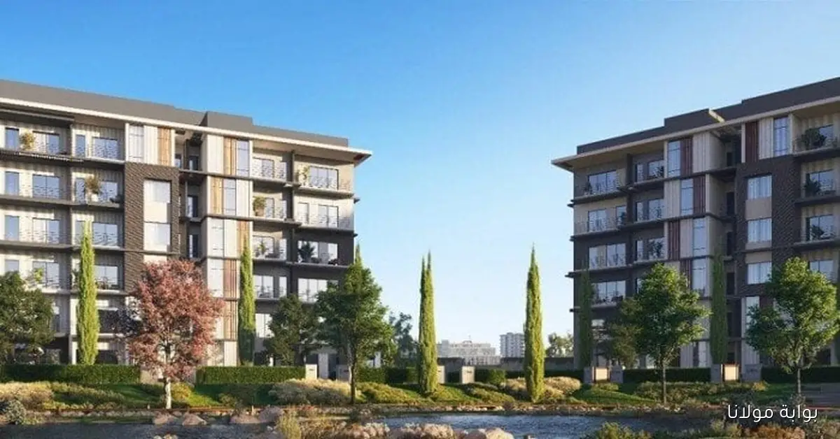 احجز شقتك الفاخرة لعام 2025 الآن مع تفاصيل موعد التقديم والرابط الرسمي