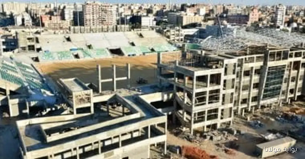 استاد النادي المصري الجديد في بورسعيد يقترب من الانتهاء من أعماله الإنشائية وفق وزارة الرياضة