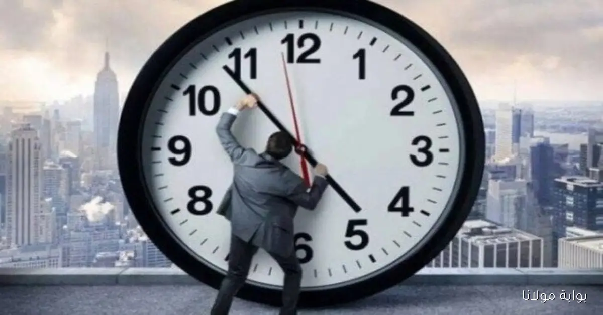 استعدوا لتغيير الساعة في 2025 مع بداية التوقيت الشتوي نهاية هذا الشهر