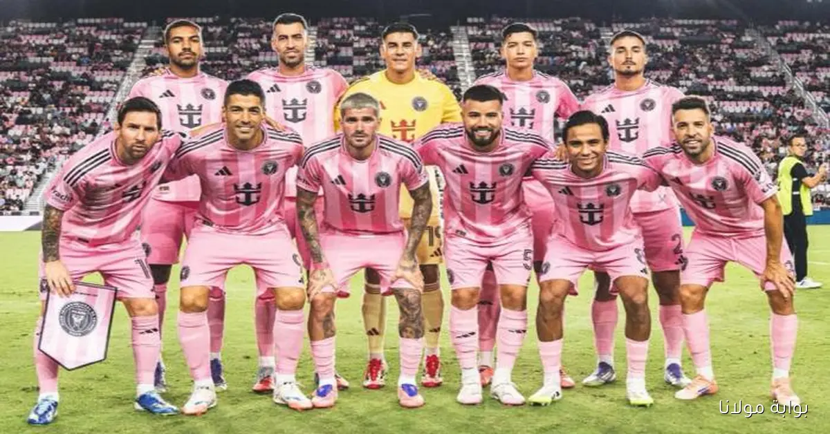 ميسي يظهر.. القنوات الناقلة لمباراة إنتر ميامي وأتلانتا يونايتد في الدوري الأمريكي 2025