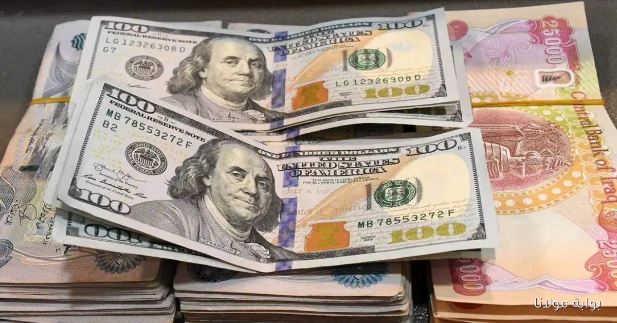 الأخضر يعاني.. انخفاض سعر صرف 100 دولار مقابل الدينار العراقي في بغداد وأربيل