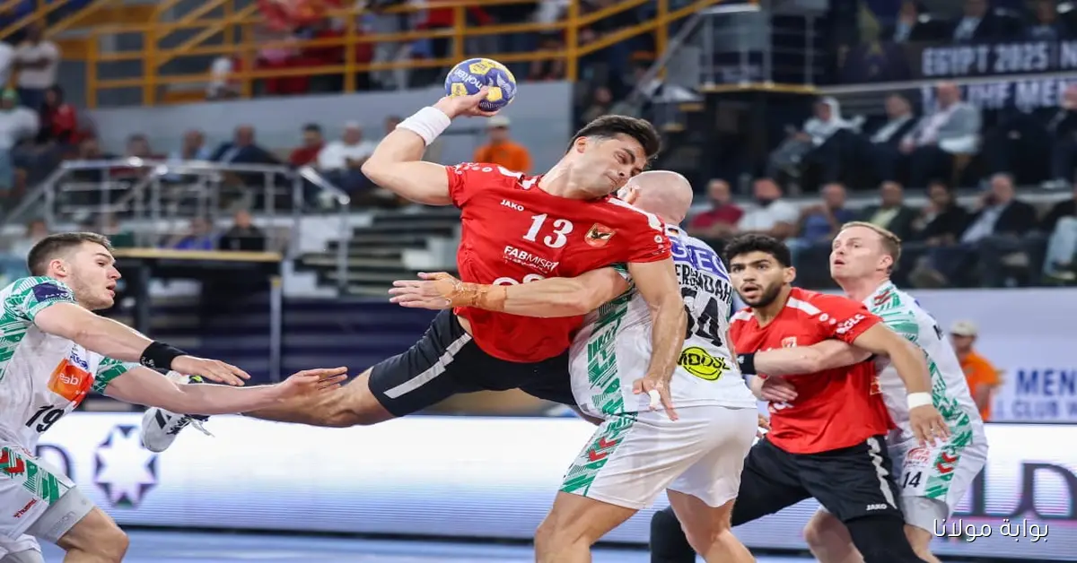النادي الأهلي رابع العالم بعد خسارته ضد ماجديبورج الألماني بمونديال اليد