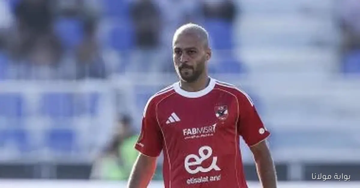 الأهلي يحدث تغييراً مثيراً أمام الكهرباء بخروج ياسر ودخول بيكهام