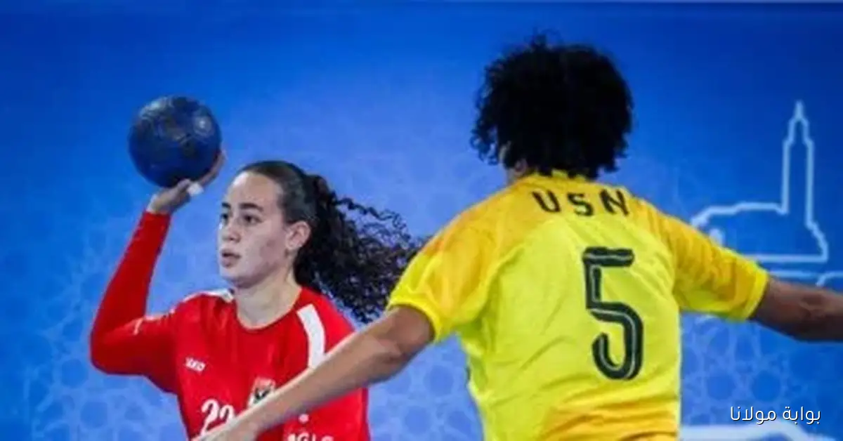 الأهلي يحقق انتصارًا مثيرًا على النواصر المغربي في بطولة أفريقيا لكرة اليد للسيدات