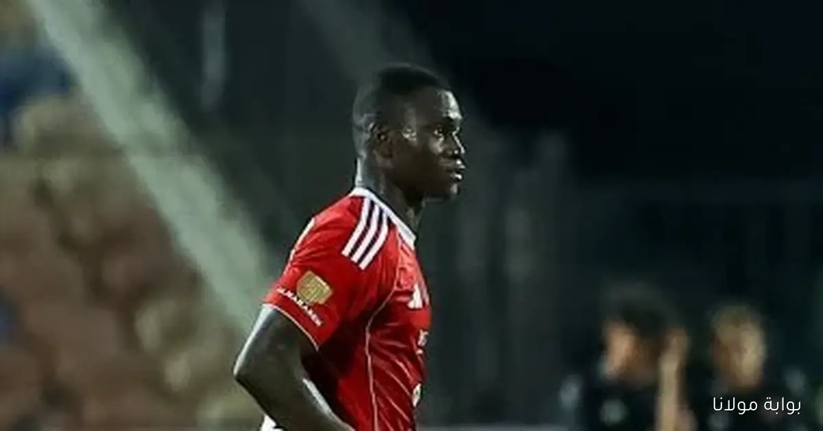 الأهلي يخطط لتأمين بديل لأليو ديانج في ظل توقعات رحيله