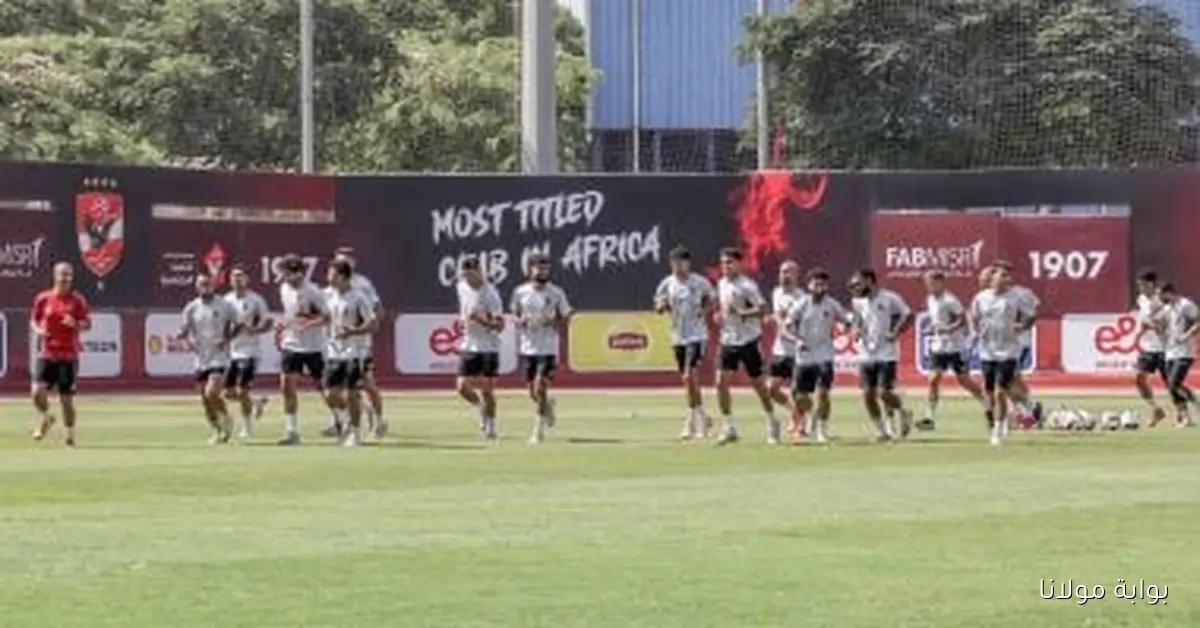 الأهلي يرفع وتيرة تدريباته قبل مواجهة كهرباء الإسماعيلية في الدوري