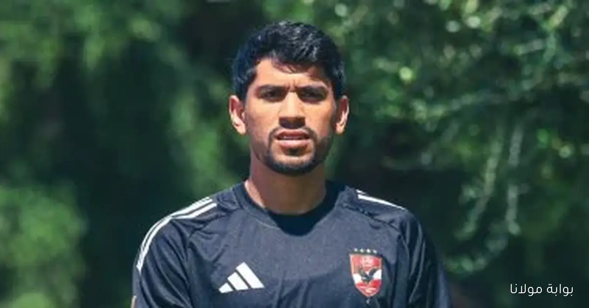 الأهلي يضمن جاهزية محمد شكري لقيادة الجبهة اليسرى مع استئناف الدوري