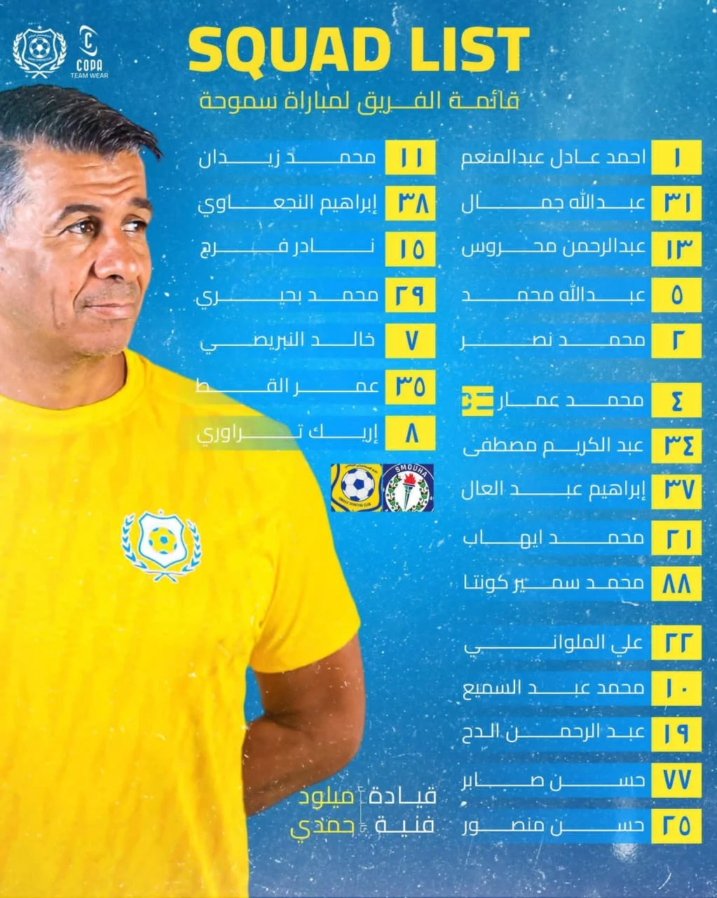 الإسماعيلي يستعد لمواجهة سموحة الإسماعيلي يستعد لمواجهة سموحة