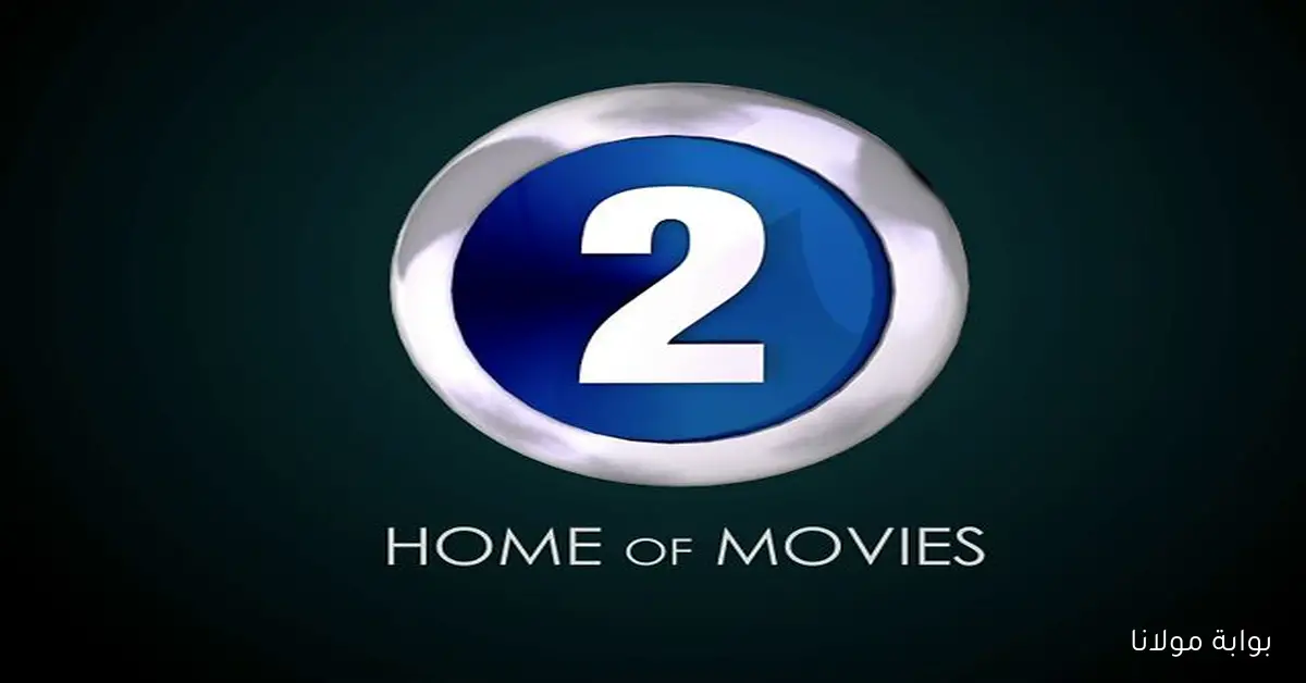 أفلام أجنبي الآن.. تردد قناة MBC 2 في مصر والسعودية بجودة HD