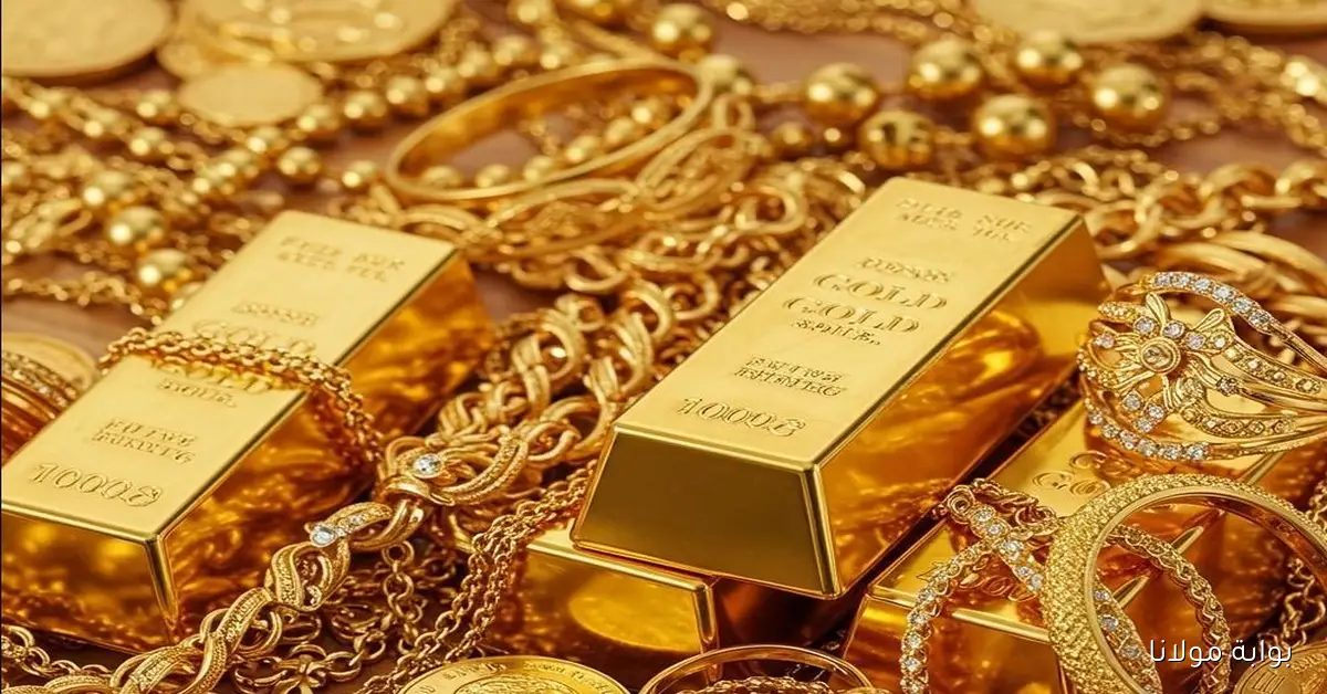 ارتفاع جنوني لأسعار الذهب في السعودية جرام عيار 21 يتجاوز 400 ريال