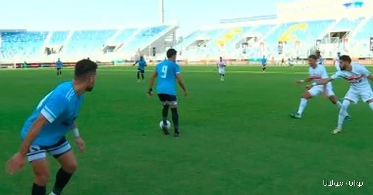 الزمالك يسعى لإيجاد طرق فعّالة لاختراق دفاع غزل المحلة بعد مرور 15 دقيقة