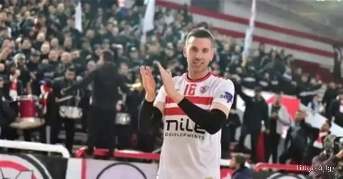 الزمالك يسعى لحل أزمة مستحقات محترف الكرة الطائرة السابق