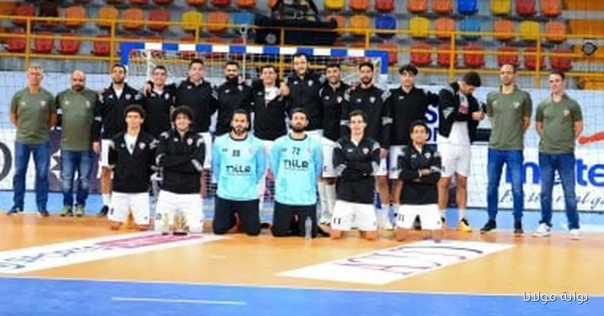 الزمالك يعلن اعتذاره عن المشاركة في بطولة أفريقيا لكرة اليد ويبلغ الاتحاد الأفريقي بذلك اليوم