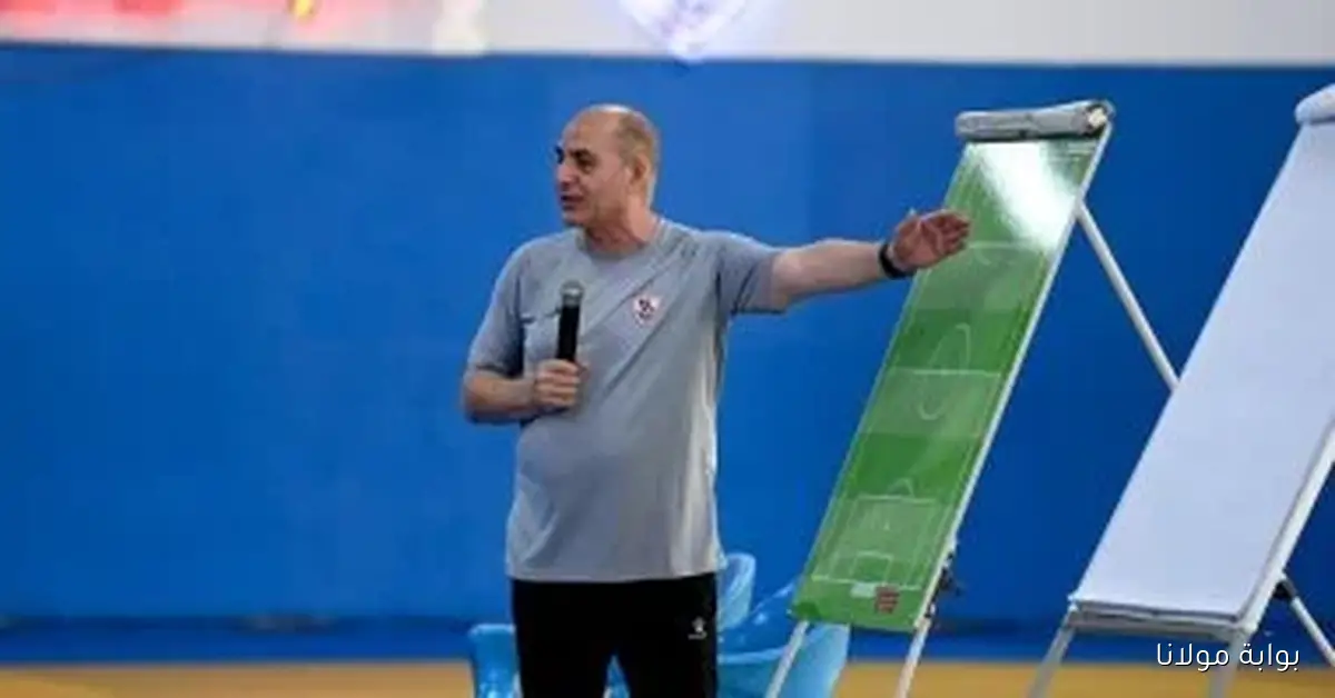 الزمالك يكشف تفاصيل جديدة حول اتهامات وليد عبد اللطيف بالتلاعب في قيد الناشئين