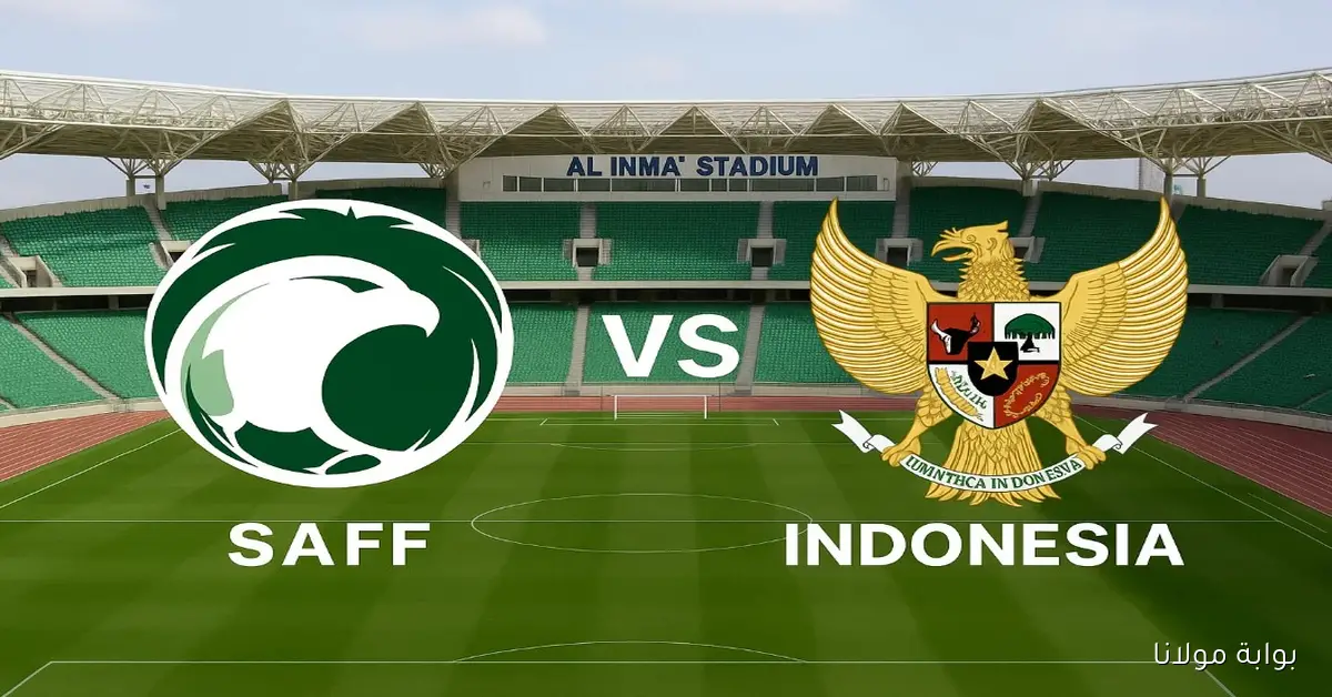 لقاء مصيري.. القنوات الناقلة لمباراة المنتخب السعودي واندونيسيا والتشكيلة المتوقعه في الملحق الآسيوي