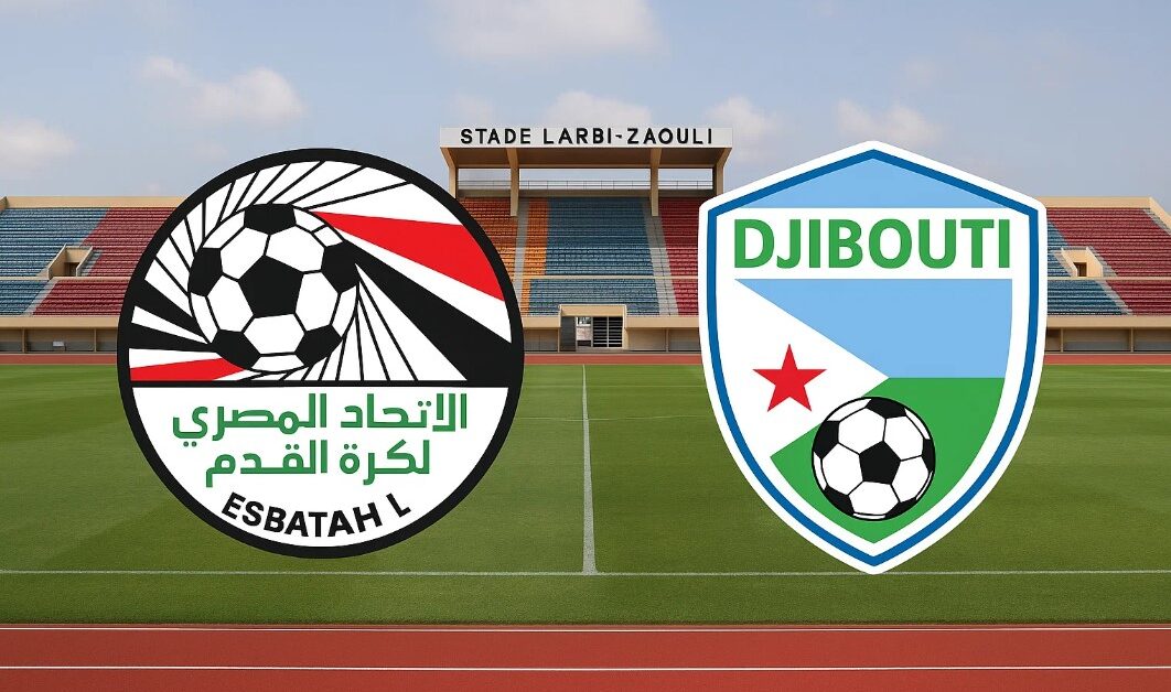 هل يصعد الفراعنه.. موعد مباراه المنتخب المصري وجيبوتي غدا تصفيات كاس العالم والقنوات الناقلة