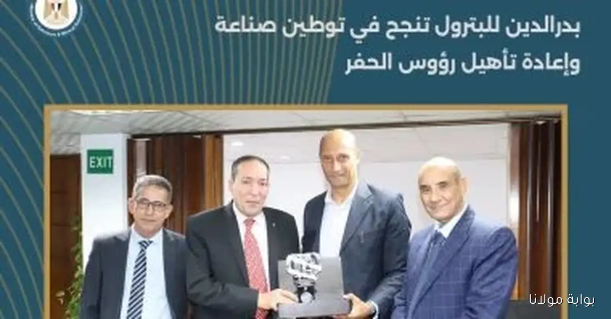 بدر الدين للبترول تحقق إنجازًا جديدًا في تعزيز صناعة وإعادة تأهيل رؤوس الحفر