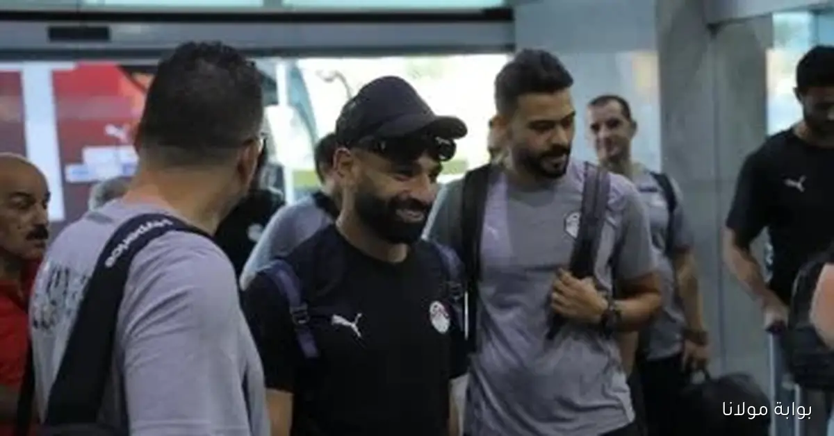 بعثة منتخب مصر تصل المغرب لملاقاة جيبوتي في تصفيات كأس العالم