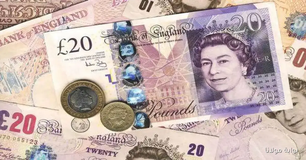 تحديث أسعار الجنيه الاسترليني اليوم الجمعة 10 أكتوبر 2025