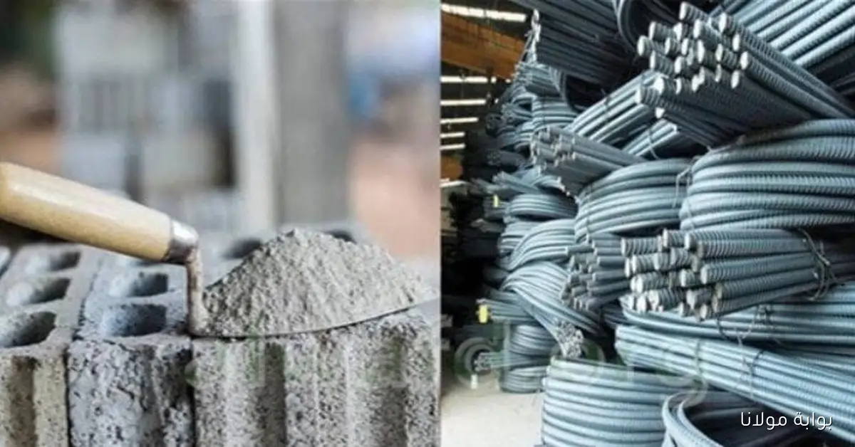 تحديثات أسعار الحديد والأسمنت للمستهلك اليوم الجمعة 10 أكتوبر 2025