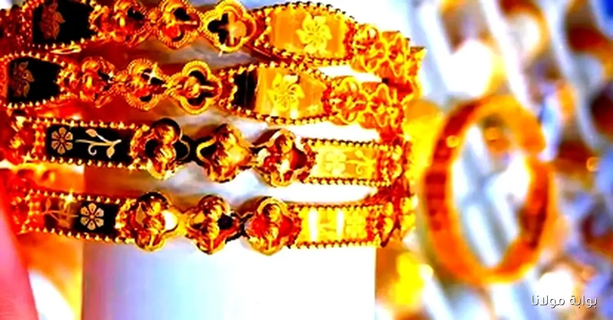 عيار 18 الآن.. تذبذب أسعار الذهب محليًا تحليل لحركة المعدن النفيس في الأسواق اليوم