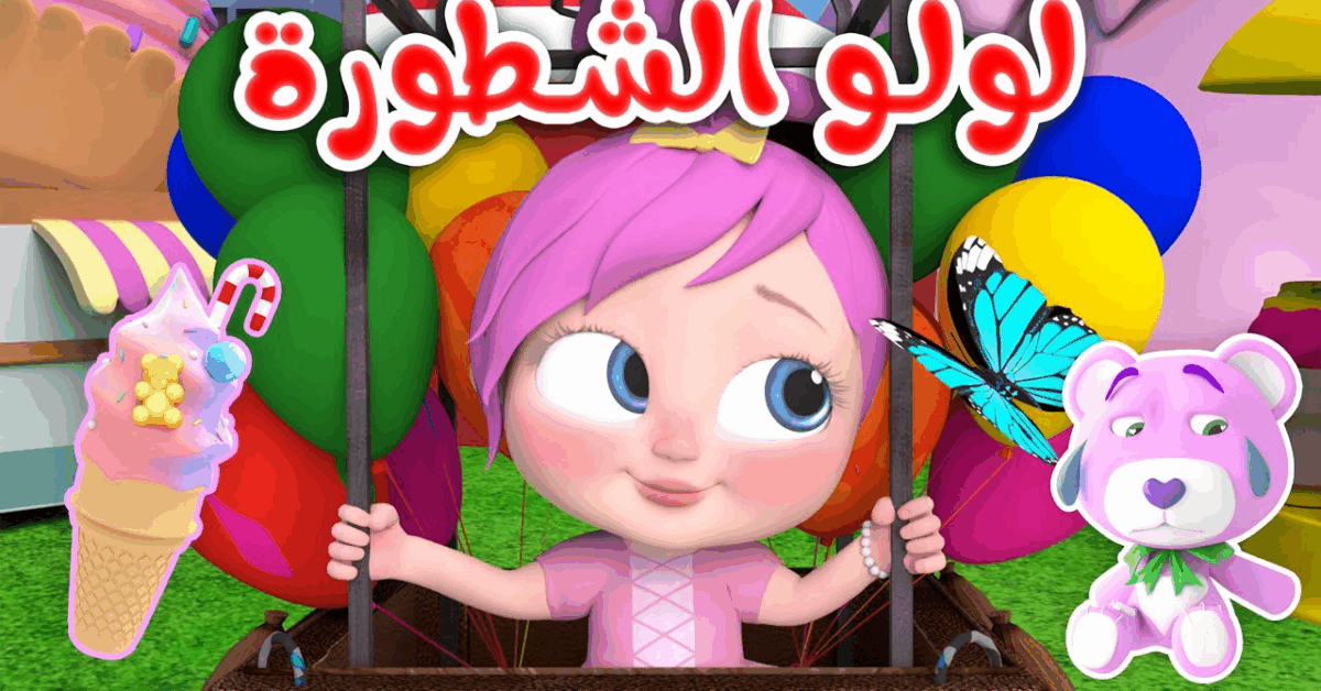 شوف لـولـو الشـطوره.. تردد قناة وناسة الجديد على الأقمار الصناعية بسرعة