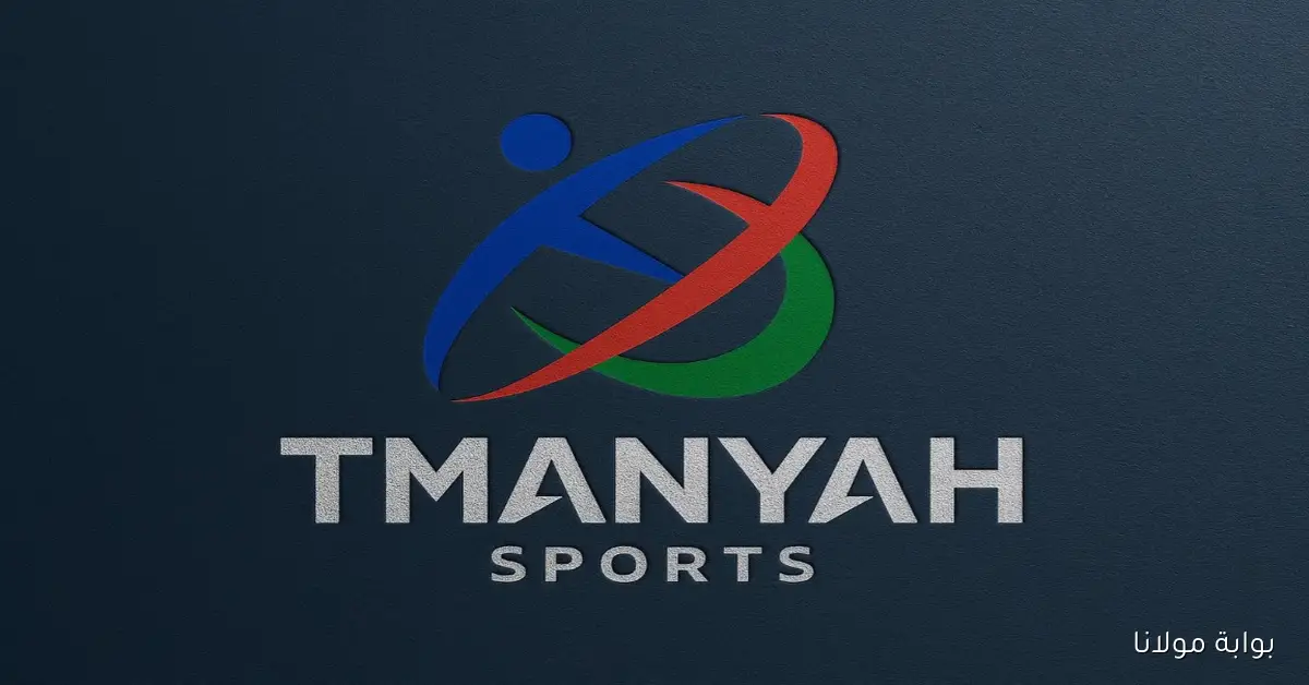 استقبل الان تردد قنوات ثمانية 1-2-3 الناقلة لبطولة روشن للمحترفين السعودي 2026