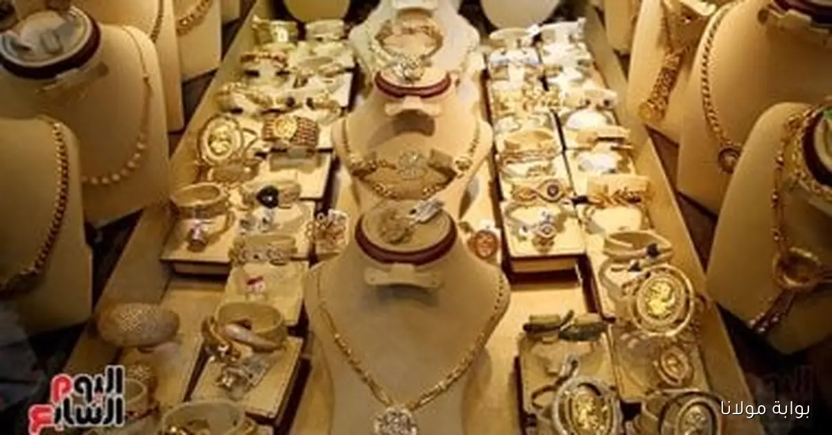 تطورات مثيرة في سعر الذهب اليوم السبت 11 أكتوبر 2025 في مصر بين الهبوط والاستقرار