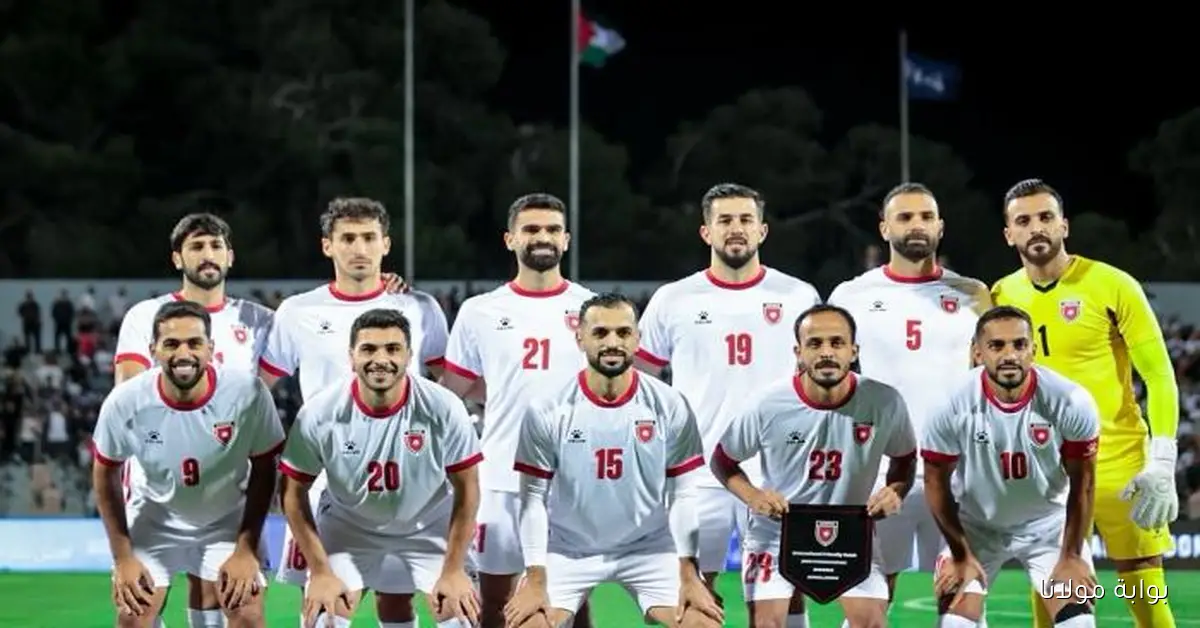 تعرف على تفاصيل موعد مباراة الأردن وبوليفيا الودية اليوم والقنوات التي ستنقلها