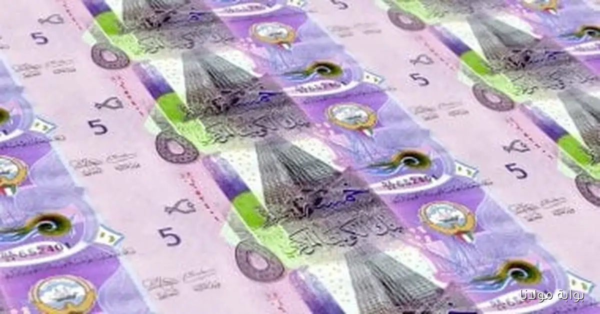 تعرّف على سعر الدينار الكويتي مقابل الجنيه اليوم الخميس 9 أكتوبر 2025