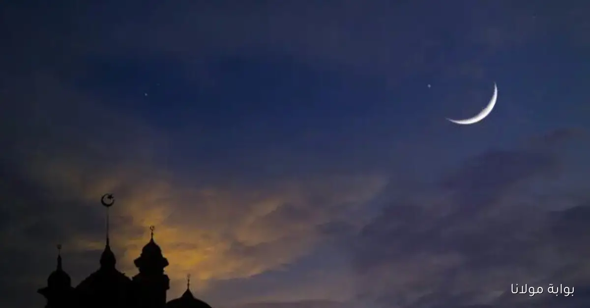 تعرف على توقيت بداية رمضان 2026.. أول يوم صيام حسب الحسابات الفلكية الدقيقة