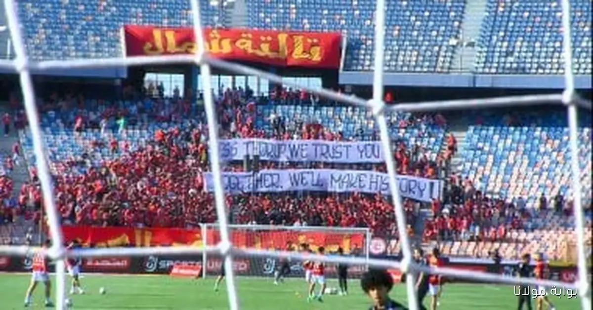 جماهير الأهلي تحتفل بلقاء توروب: معاً نحو صنع التاريخ بثقة وإصرار