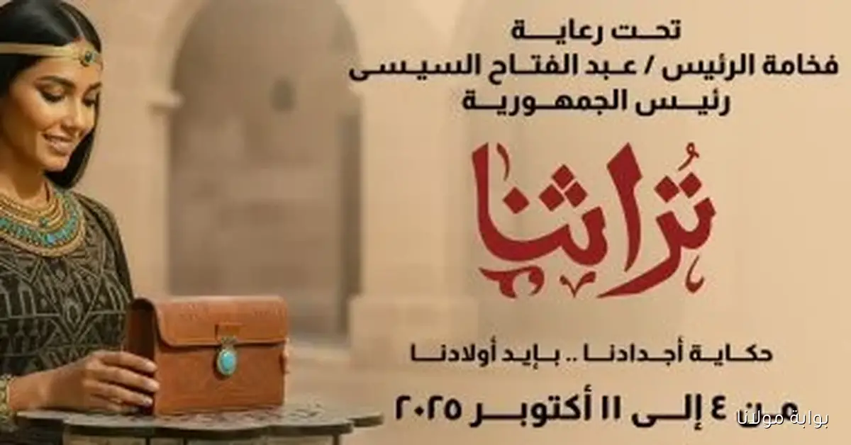 جهاز تنمية المشروعات يطلق خدمات جديدة لتعزيز الأعمال الحرفية والتراثية في مجتمعنا