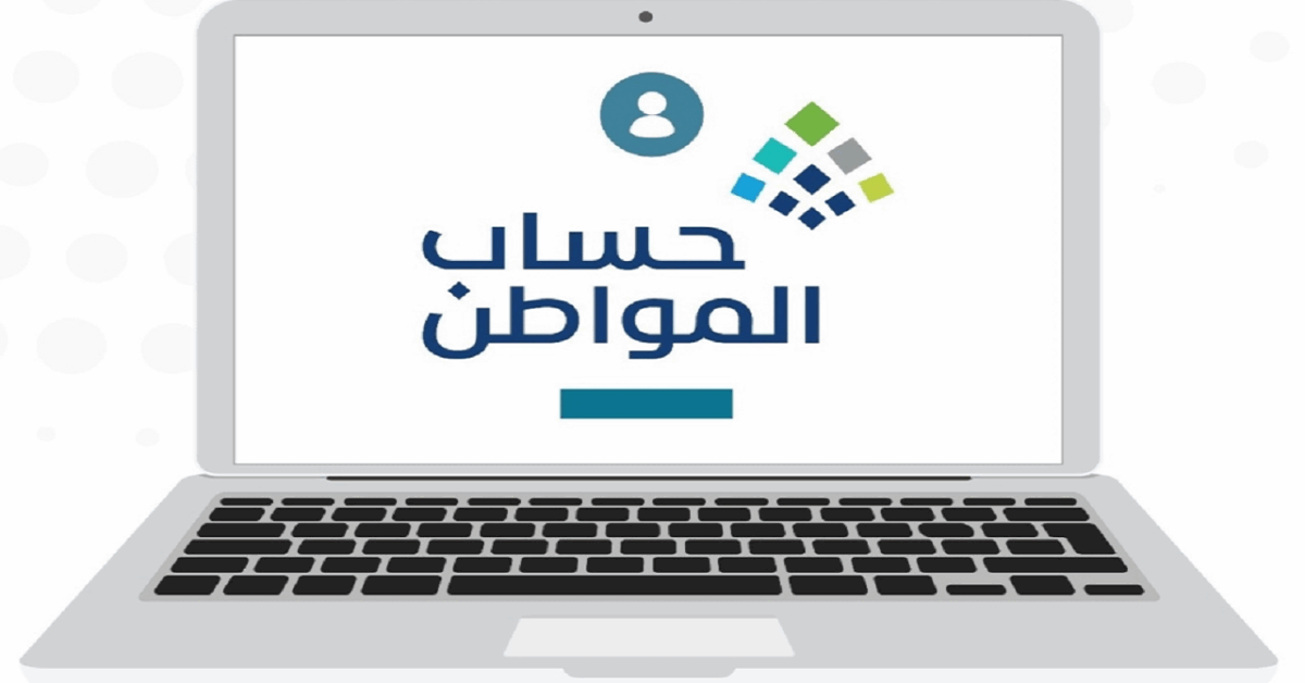خدمة المستفيدين تكشف موعد صرف الدفعة 95 من حساب المواطن.. الساعة كم ينزل الدعم؟