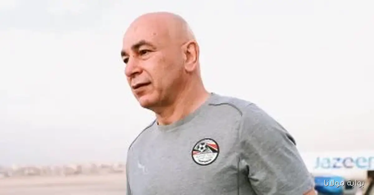 حسام حسن يحقق إنجازًا تاريخيًا كأول مدرب يتأهل بكأس العالم مع منتخب مصر