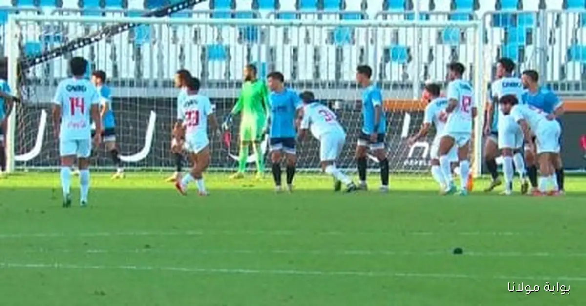 خطايا الشوط الثاني تدمر آمال الزمالك في الدوري بعد بداية مثالية