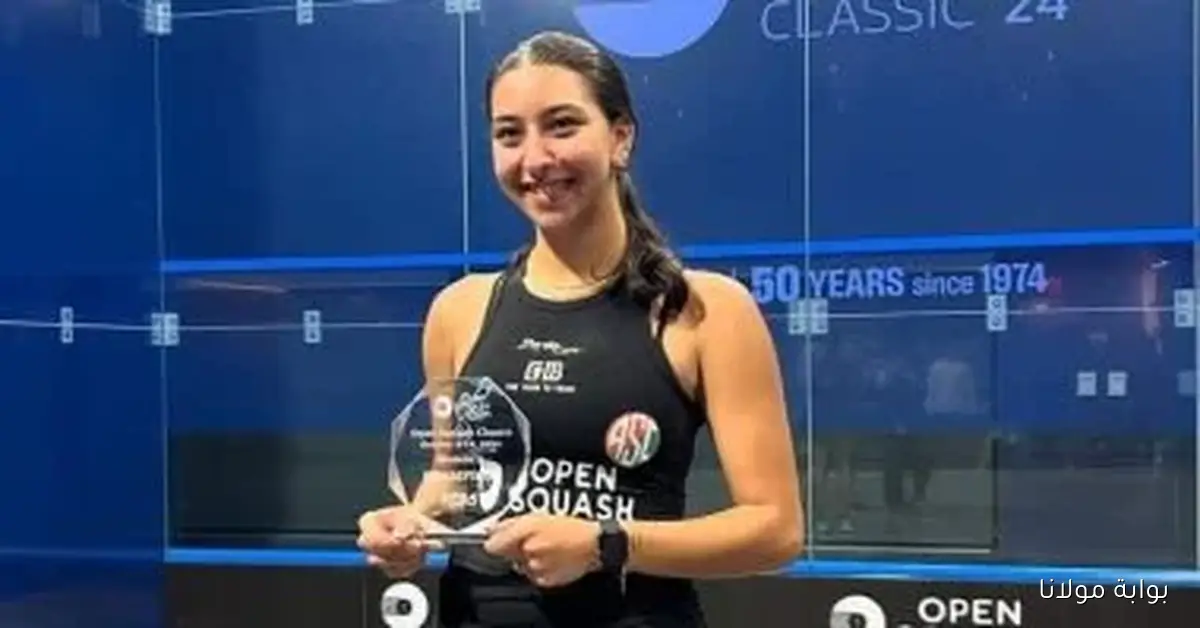 خمسة لاعبات مصريات يتألقن في بطولة الإسكواش الكلاسيكية ويتأهلن لربع النهائي