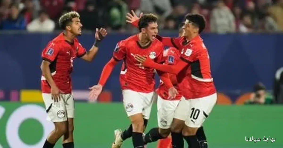خيارات تأهل منتخب مصر إلى دور الـ16 في كأس العالم للشباب