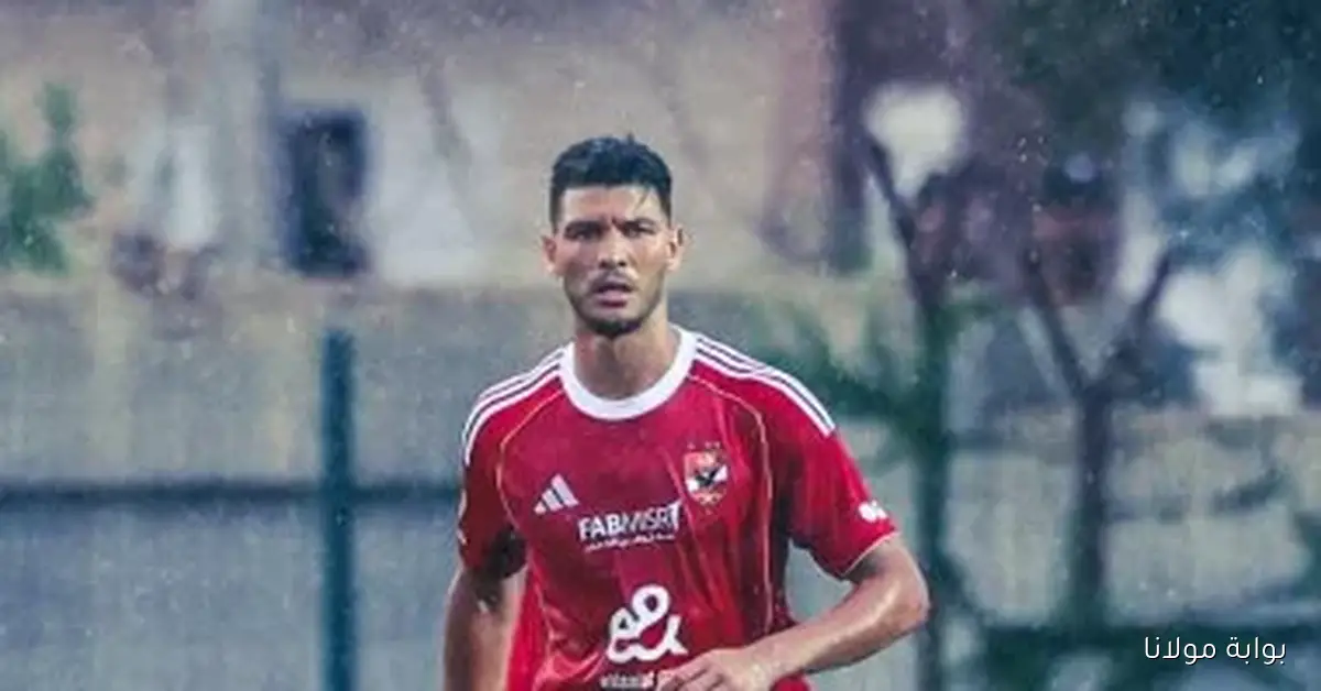 دارى وعمر كمال يقتربان من مغادرة الأهلي في يناير