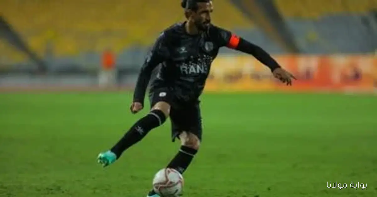 رامى صبرى ينتقل من الملاعب إلى الإدارة الرياضية في فاركو