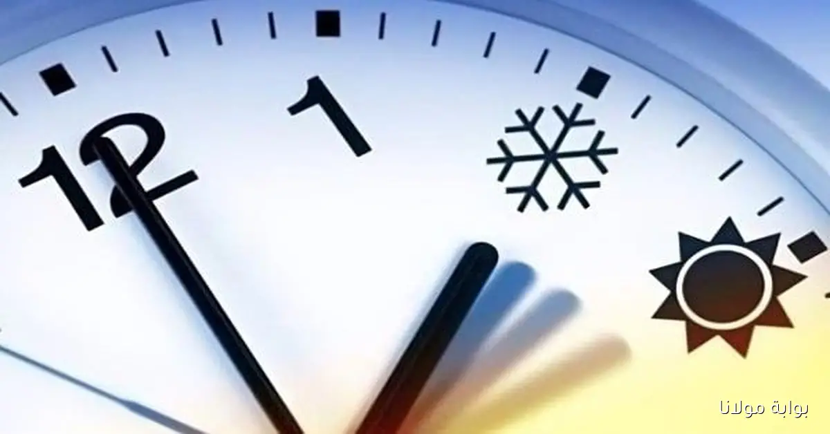 رسمياً: تحديد موعد بدء التوقيت الشتوي 2025 وتحريك الساعة في مصر